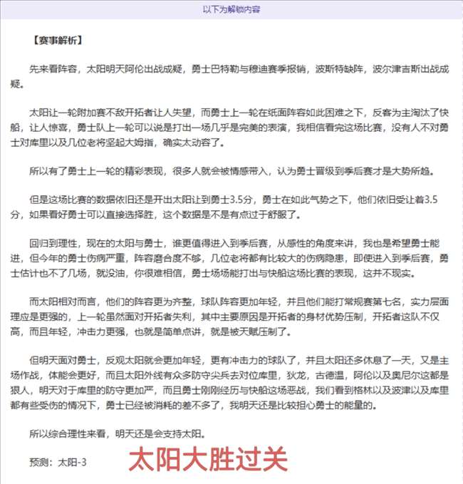 鹈鹕对勇士,让分分析及,专家推荐,皇冠体育,皇冠体育app,皇冠体育官网,皇冠体育下载,皇冠体育入口