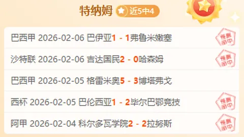 阿诺德转会告别：卡拉格感慨时光流转，良缘难续