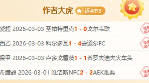 意甲第28轮：那不勒斯1球不敌AC米兰，吉鲁建功伊布伤愈首秀
